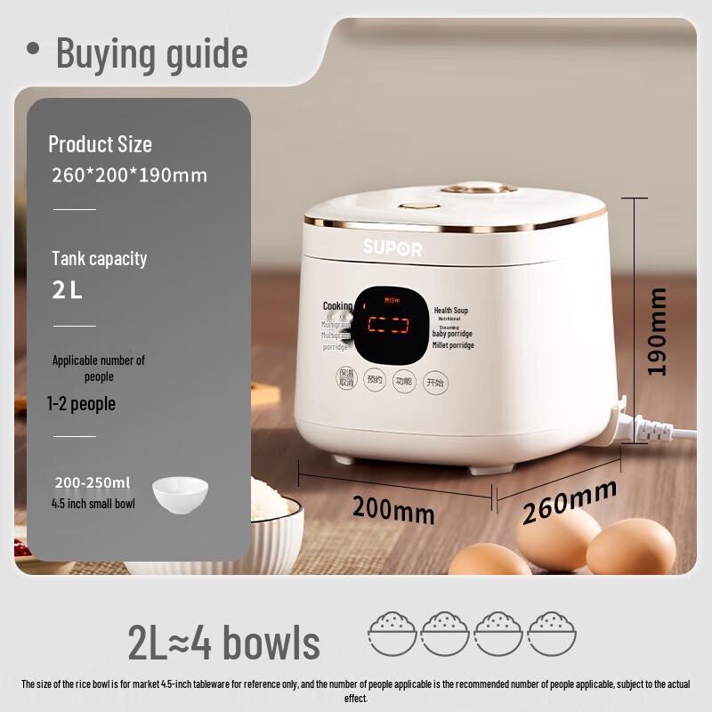 SUPOR 2L 0-Coating Mini Smart Rice Cooker CN plug (adapter included)