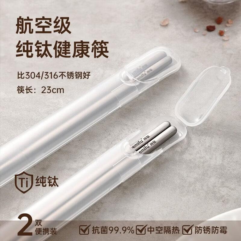UOUSO Premium Pure Titanium Chopsticks