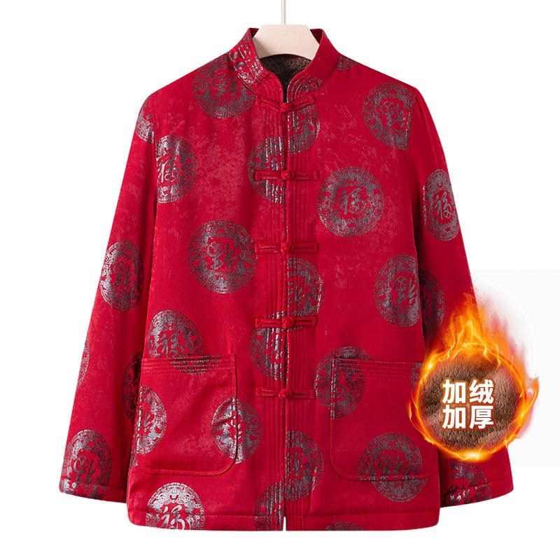 

Middle-aged and old velvet Tang clothing autumn and winter suit, men s and women s coats, couple models, grandparents padded cotton, birthday clothes 2XL (recommended 130-72.5kg)