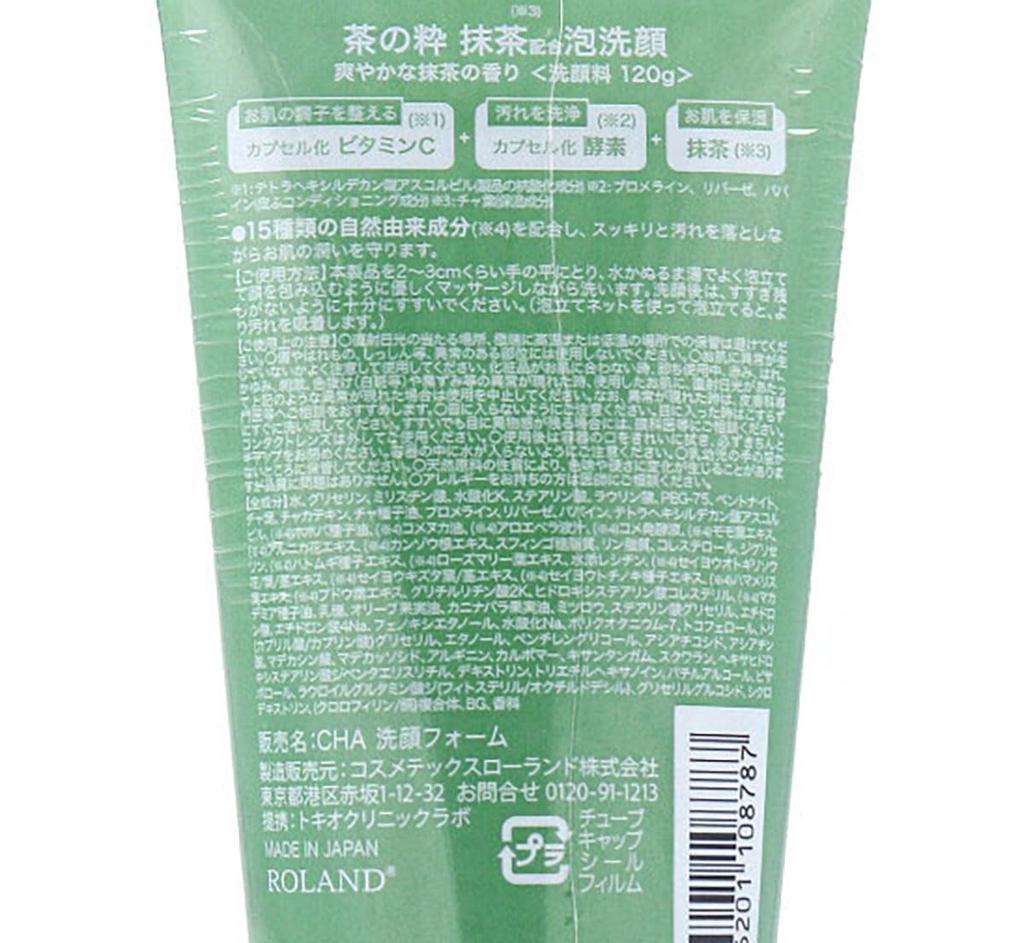 Cleanser Made with Uji Matcha from Cha No Iki Foam Facial Cleanser with a Refreshing Matcha Tones Cleanses and Moisturizes Skin 120g [Facial Kyoto]