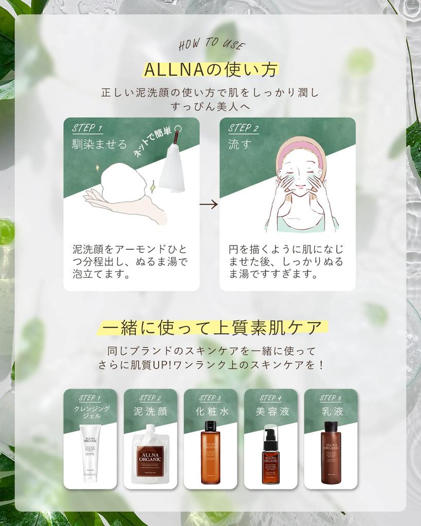 Orna Organic Mud Facial Foam Facial Pore and Blackhead Foaming Net 130g Cleanser, Cleanser, Prevention, Included,