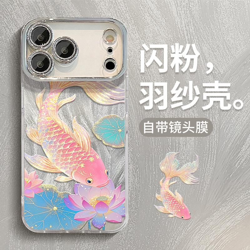 Color koi is suitable for Apple 17 series mobile phone case iphone15pm advanced sense 16 all-inclusive lens film 14 women
