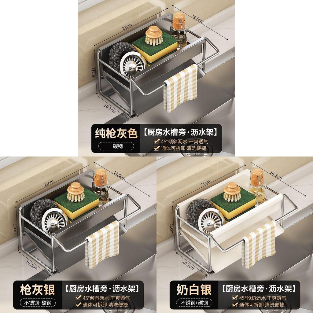 Stainless Steel Kitchen Sink Drain Rack With Water Drainage And No Installation For Home Use