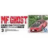 Aoshima Bunka Kyozai MF Ghost No.3 Katagiri Natsumu ZN6 Toyota 86 Volume 9 The Peninsula Manazuru Specification 1/24 Scale Plastic Model Car