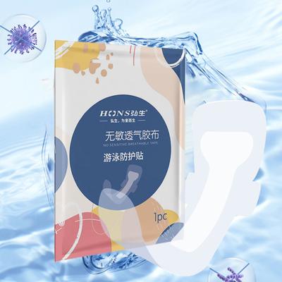 Women Waterproof Private Patches Prevent Dirt Skin Friendly Private Stickers For Swimming Women Swimming Private Stickers