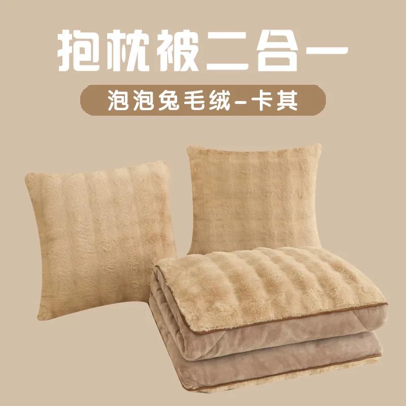 Плюшевый кролик Бабл Плюшевая молочная подушка-плед одеяло два в одном многофункциональная подушка-плед одеяло подушка open 1x1.45m 1pcs хаки