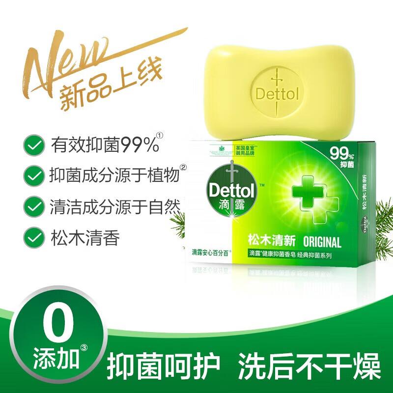 Dettol 99% Antibacterial Pine Fresh Bar Soap