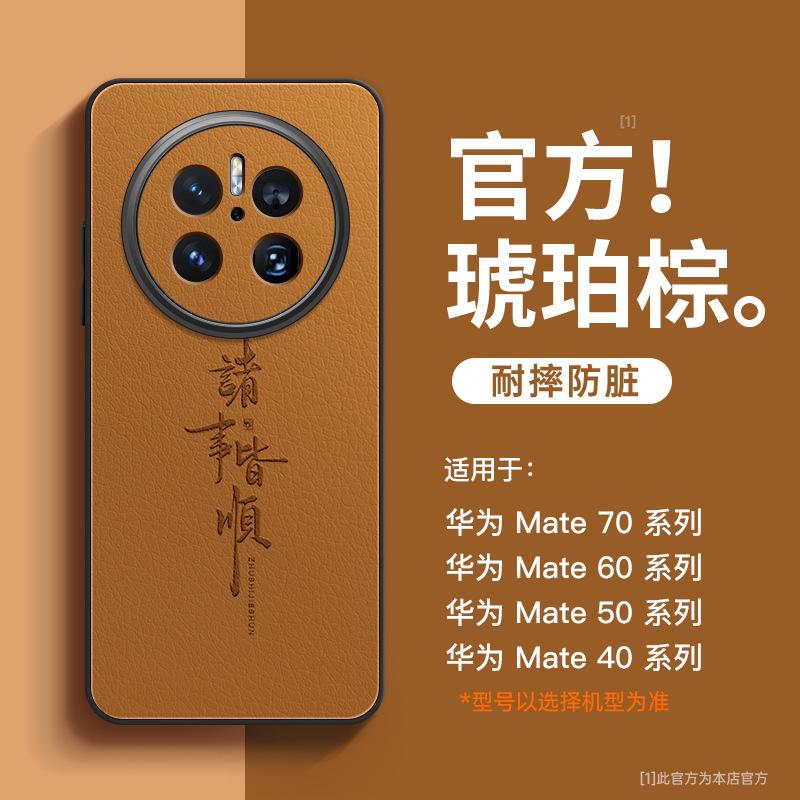 Everything Goes Well, Suitable for Huawei Mate11 Mobile Phone Case, New Mate11 Anti-drop Mate11 Case Mate11.