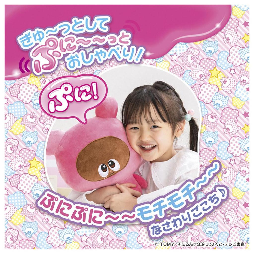 TAKARA TOMY Puniruns BIG Talking Airun Puni~~tto!