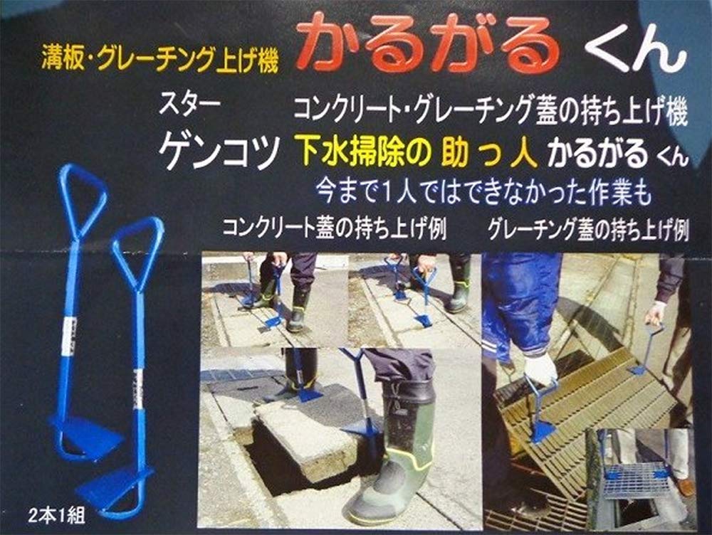 KONYO SUN UP Star Genkotsu Groove Raising Set of 2 Plate/Grating Machine, Karugaru-kun,