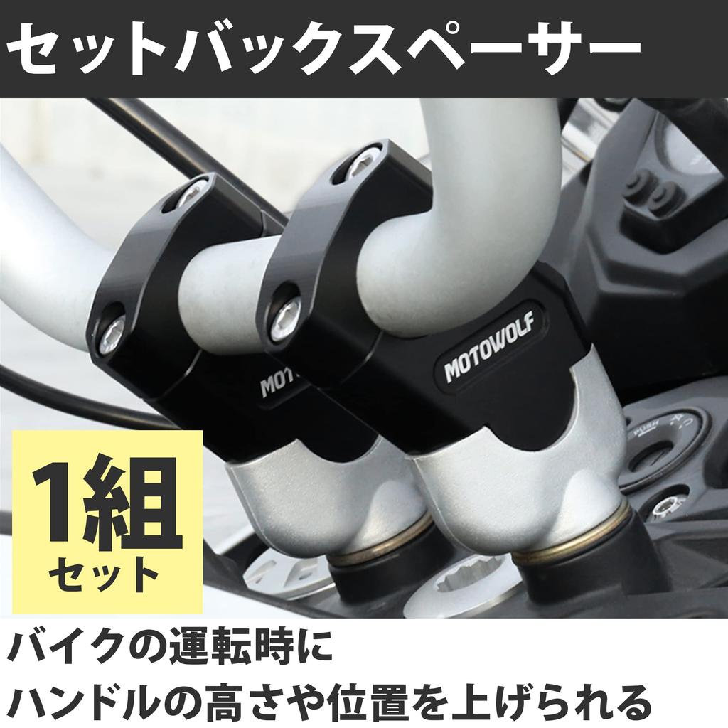 HAMILO Motorcycle Setback Fits Handlebars with a 22mm Universal 1 Pair Spacers, Diameter, Fit,