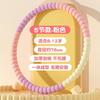 Soft Hula Hoop For Kids 3 12 Years Kindergarten Students