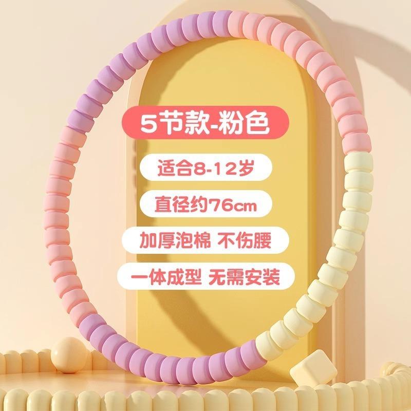 Soft Hula Hoop For Kids 3 12 Years Kindergarten Students