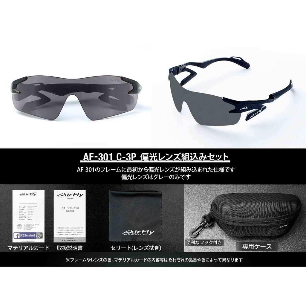 AirFly Polarized Lens Set Sunglasses, Sabae-made Model, (Black) AF-301 C-3P
