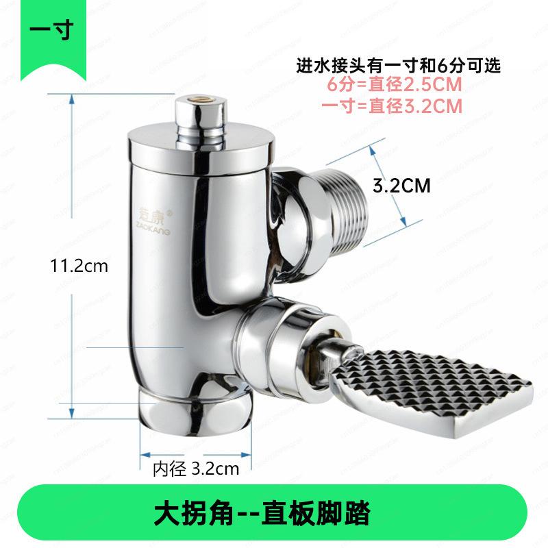 Heavy Duty Brass Foot Pedal Valve - Delay Action Flusher for Squat Toilet with 90° Angle Design