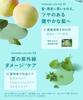 BOTANIST Shampoo Smooth Ice Peach Tea