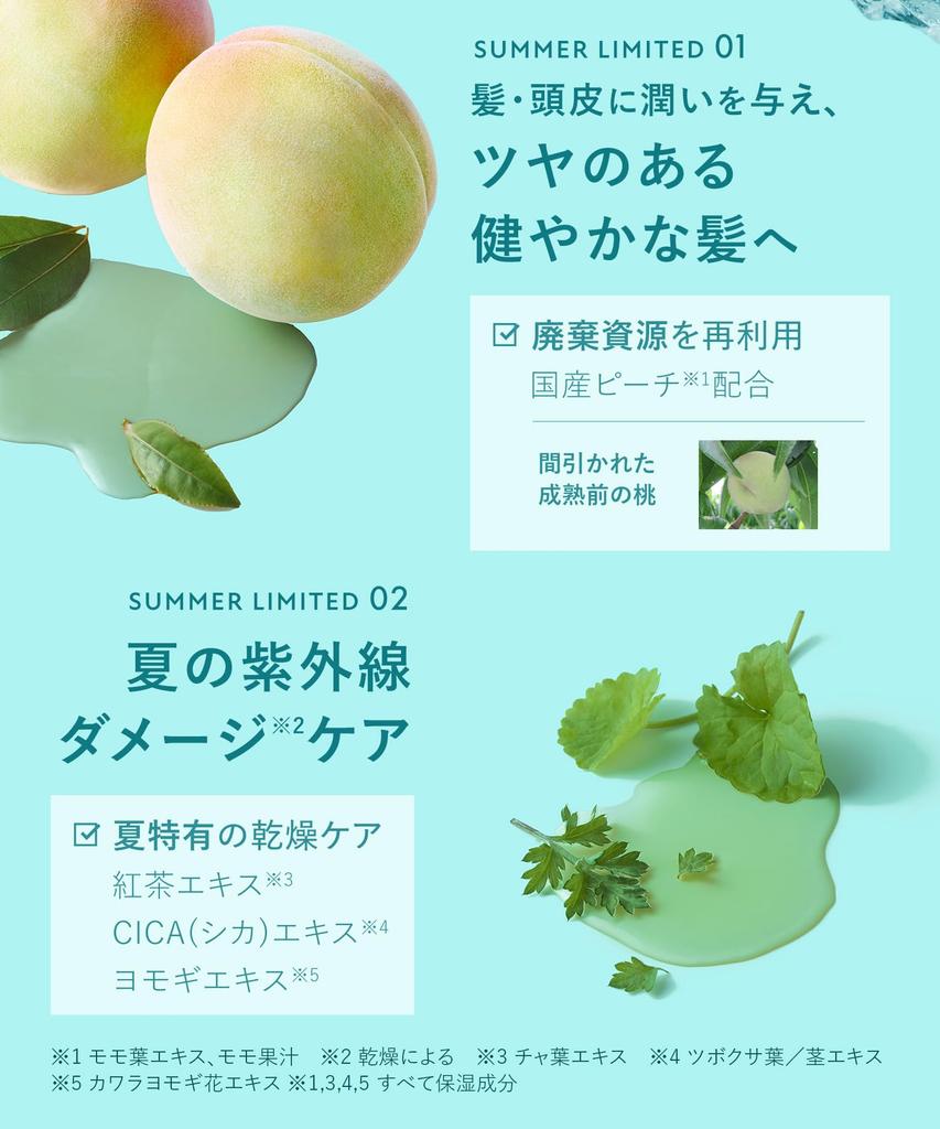 BOTANIST Shampoo Smooth Ice Peach Tea
