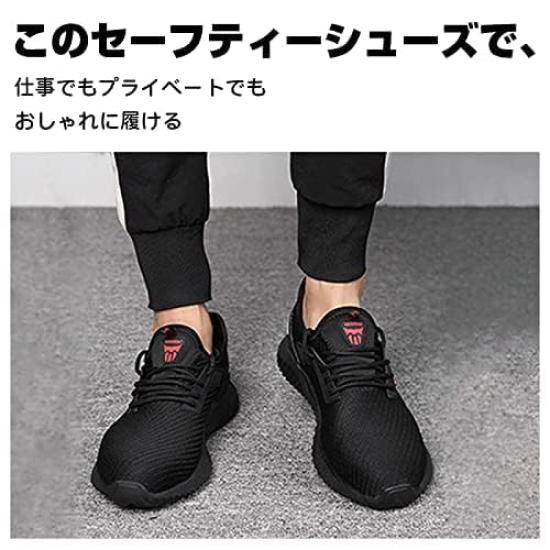 PAFHL Safety Work and Steel Toe Toe Size Shoes, Shoes, Men's Women's, Cap, Protection, Lightweight, Breathable, Unisex, Black, 26.5cm