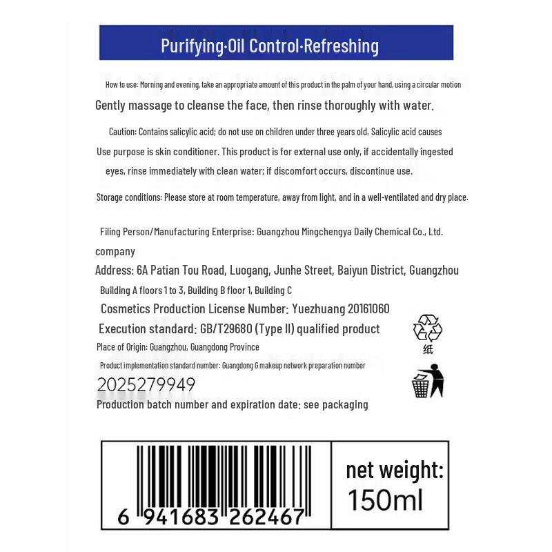 BAILUHUI Citrus VC Mousse Cleanser