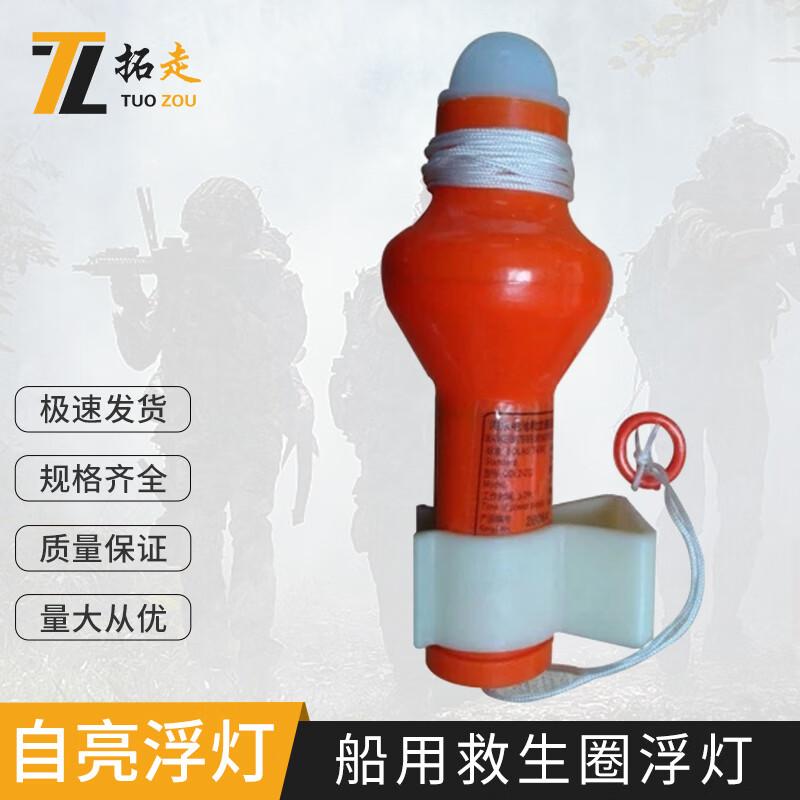 

Marine Lifebuoy Self-Igniting Signal Light