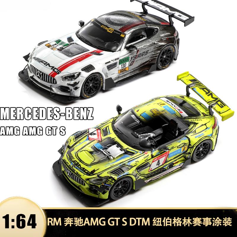 Rhino Model1:64 2024 Mercedes-Benz AMG GT S DTM Nürburgring Racing Simulation Alloy Car Models Collection