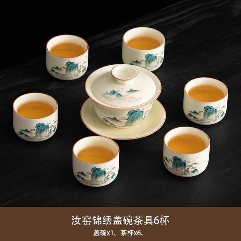 Light Luxury National Style Splendid Mountains and Rivers Ru Kiln Tea Set Household Teapot Tea Set Office Business Printing