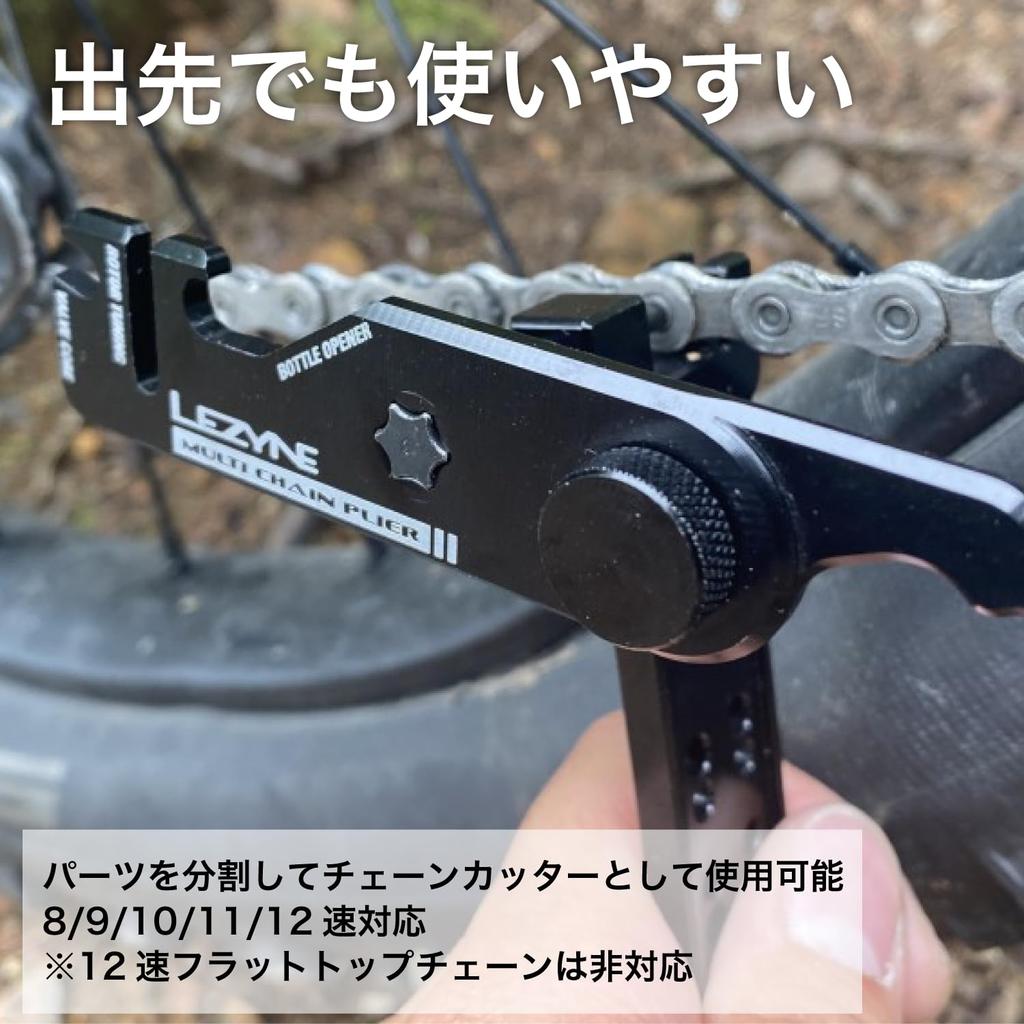 Japanisches LEZYNE Fahrrad Tragbares Werkzeug Multiwerkzeug Reparatur Multifunktional Klein Kompakt MULTI KETTENZANGE Schwarz Quick Link 61g [Originalprodukt]