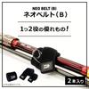 Daiwa Neo Belt (B) Mini Black