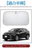 Toyota Harrier 80 Series Windshield Sunshade Compatible with Toyota models June Sunshade Curtain with High Heat and UV Light and Thermal Foldable and