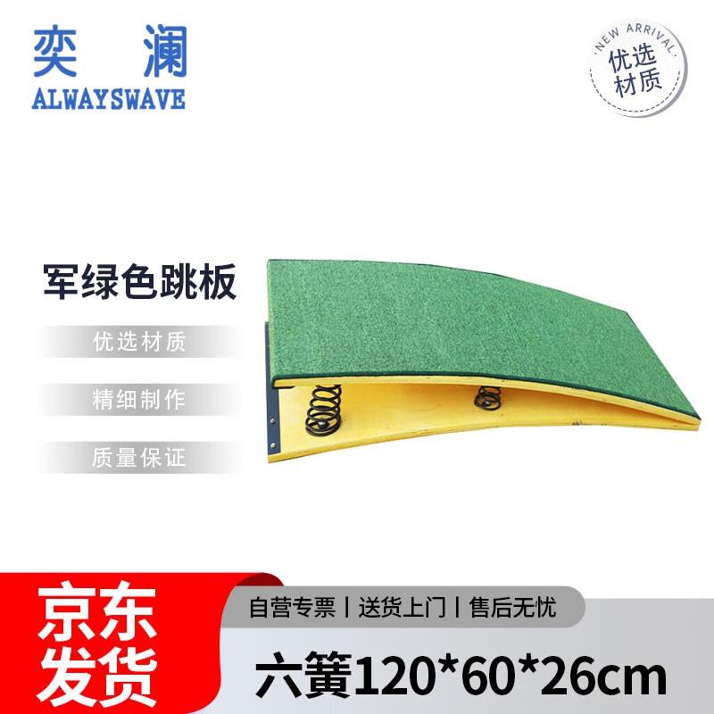 Yilan Gymnastics Vaulting Board