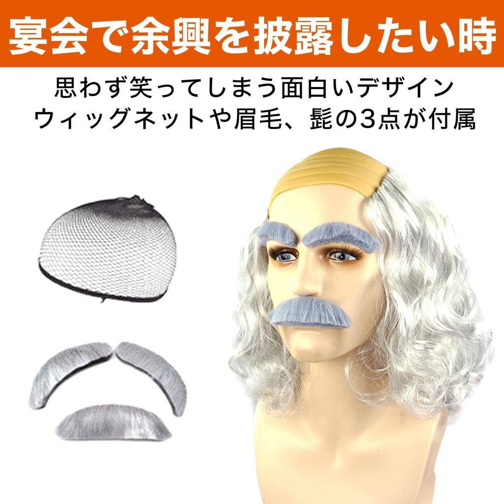 Felimoa Grandpa Bald Wig, Costume Wig for Parties and Events, Includes Eyebrows and Beard (Silver)