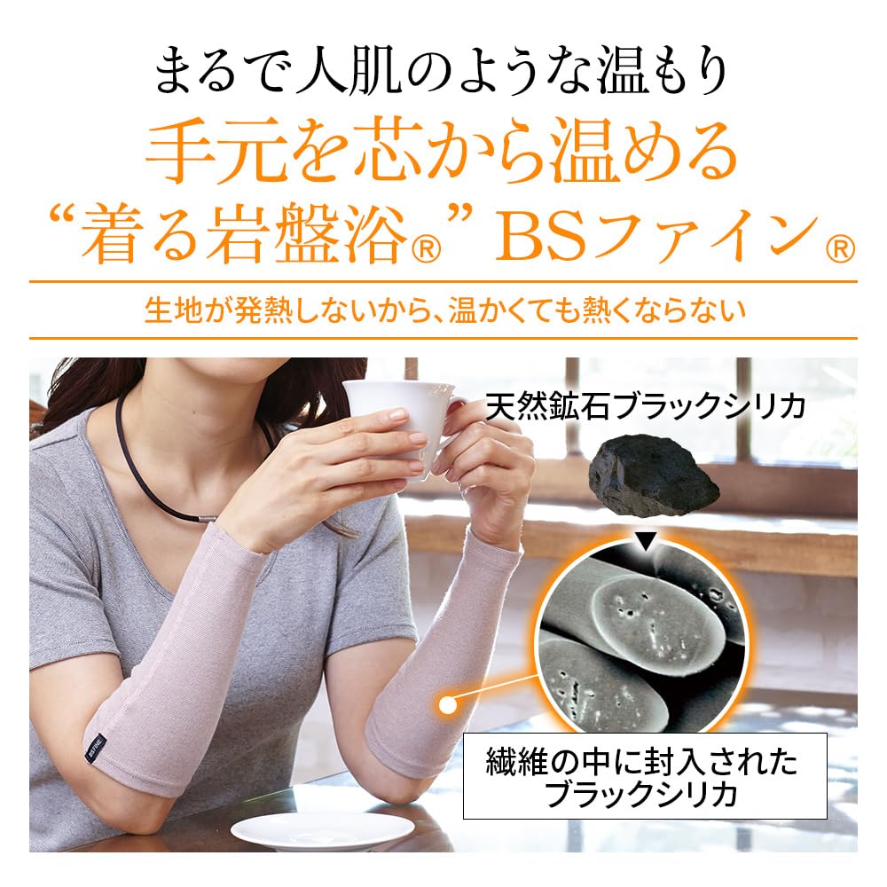 BS Fine Stone Arm Covers for Wrists and and Fits Both Made In BA0120 Free "Wearable Bath" Arms Thin, Lightweight, Non-Steamy, Hands. Japan. Black.