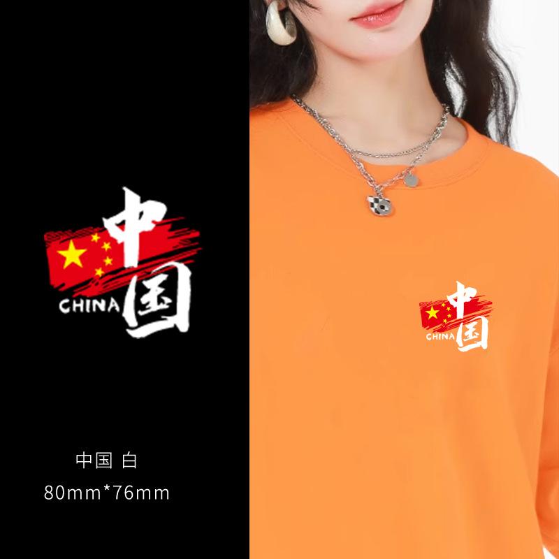 Heat Transfer Sticker Couple Clothes T-Shirt Decorative Pattern Printing Heat Transfer Sticker Hot Ironing Sticker Small