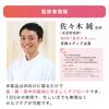 [Supervised by a Judo Therapist x Evaluated and verified by Okayama Prefectural University] Scapula Release at Home: Shoulder, Scapula, Neck, Back Str