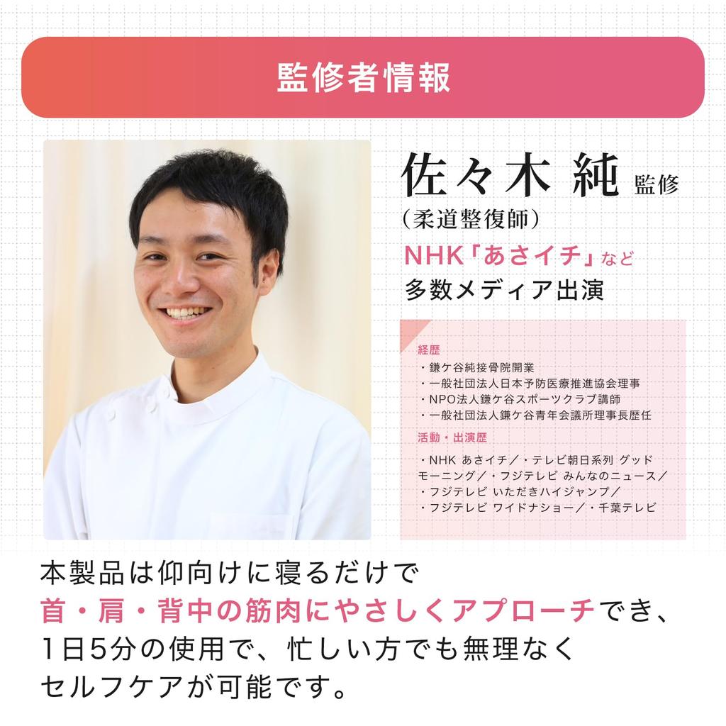 [Supervised by a Judo Therapist x Evaluated and verified by Okayama Prefectural University] Scapula Release at Home: Shoulder, Scapula, Neck, Back Str