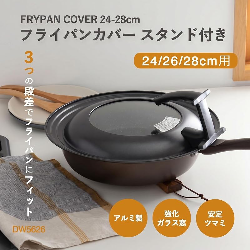 Kai Corporation KAI Frying Pan Lid Kai House Select 24-28cm with Stand, Rust-Resistant Glass, Black DW5626