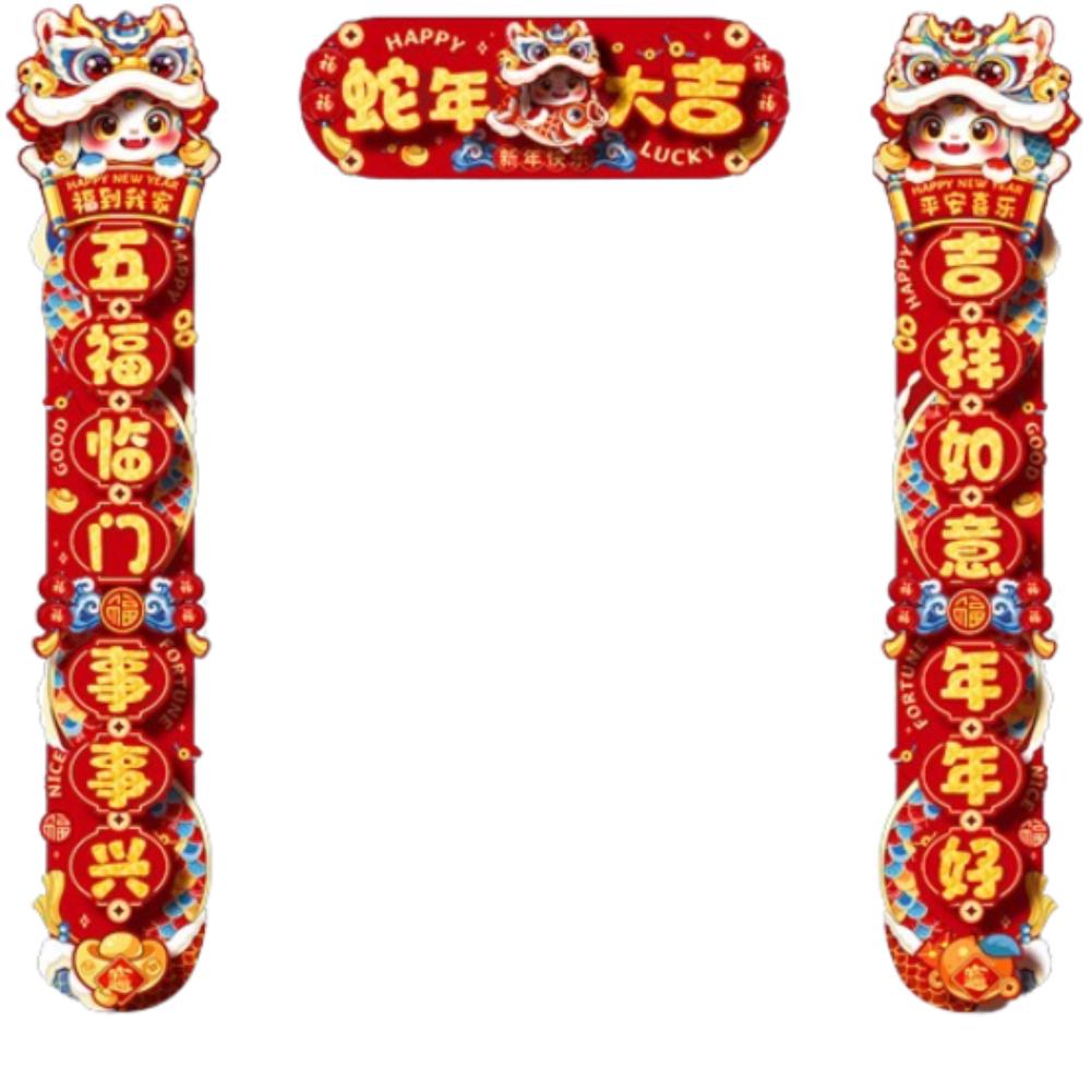Traditional New Year Couplets Set 3D Spring Festival Supplies  New Year Gift