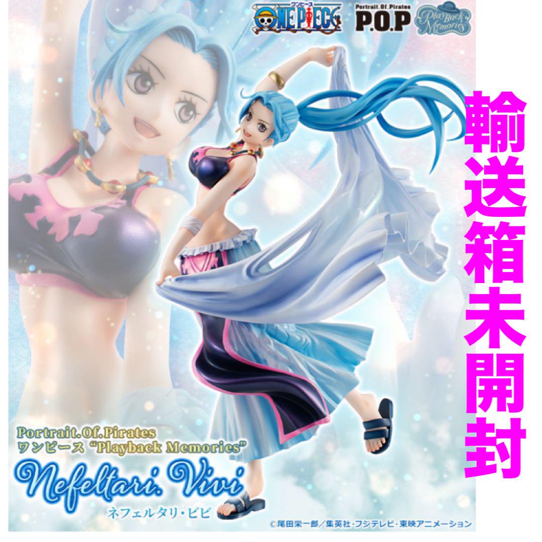 

[USED] P.O.P Playback Memories Nefertari Vivi One Piece