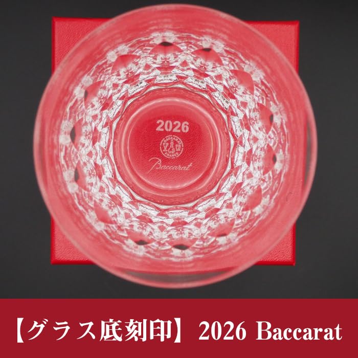 Limited Edition 2026 Baccarat Dahlia Tumbler Set (2 tumblers, pair) 2817267 [Lucion Set] Includes Baccarat gift box (with ribbon), paper bag, and manu