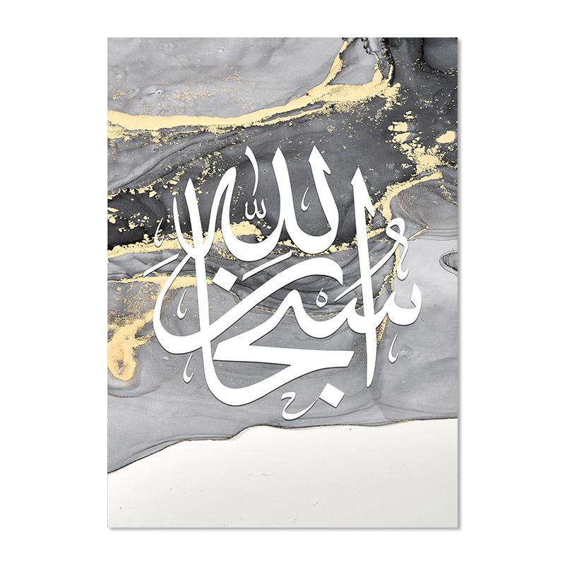 Islamic Calligraphy Ayatul Kursi Quran Marble Gold Grey Black Posters Wall Art Canvas Painting Print Picture Living Room Decor