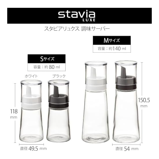 RISU Stavia Luxe Seasoning Server, M, White, 140ml [Set of 2] Oil Dispenser, For Liquids, Drip-Resis