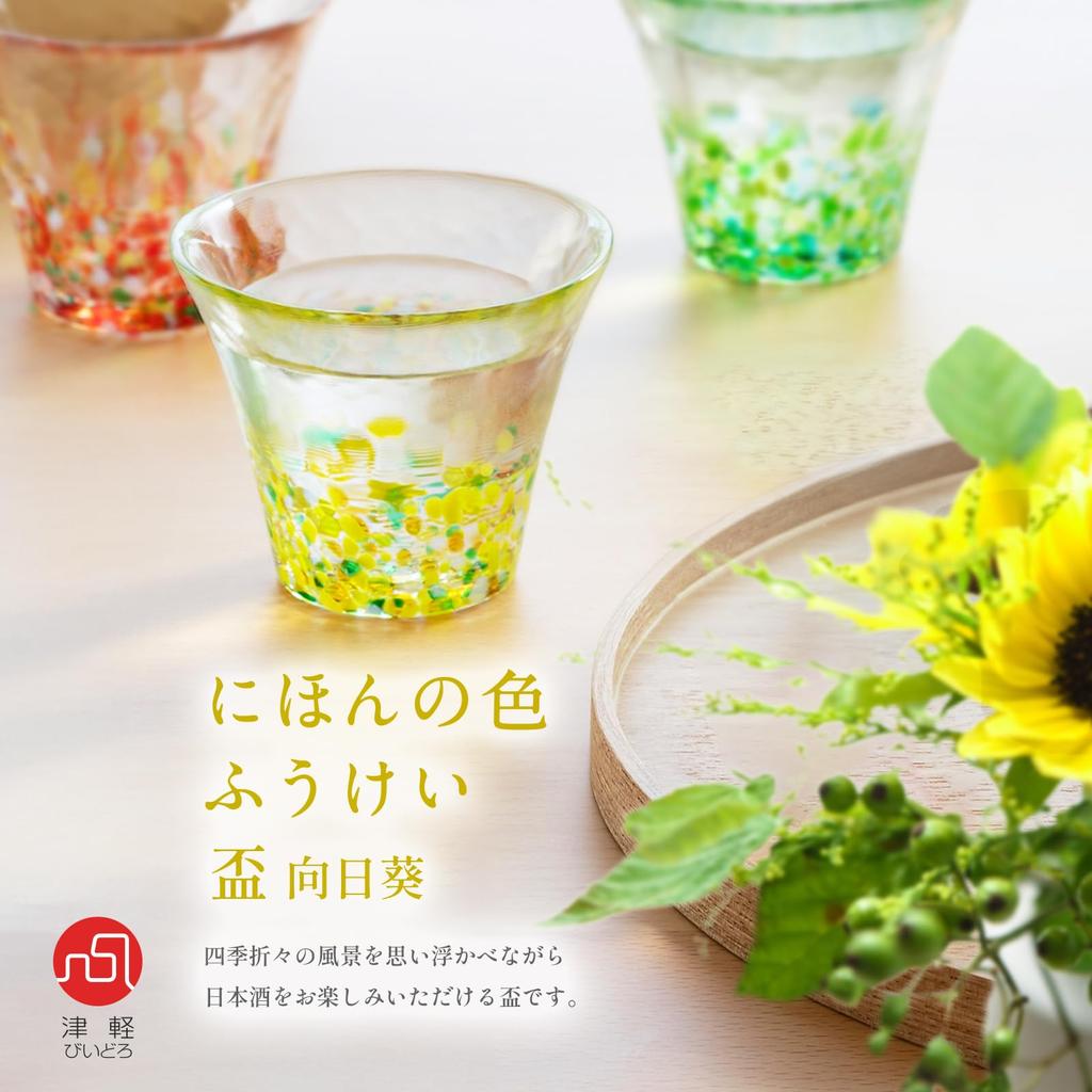 Aderia Tsugaru Glassware Fukei Sake Sunflower Gift Made in Perfect for sake and other A perfect gift for or A great gift for visiting or simply for A
