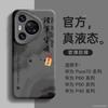 Applicable To Huawei Pura11 Mobile Phone Case, the New Pura11pro Silicone P11 Anti-drop P11pro All-inclusive Simple 11.