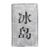 High Quality 50g Organic Raw Puer Tea Mini Brick Aged Icelandic Puerh