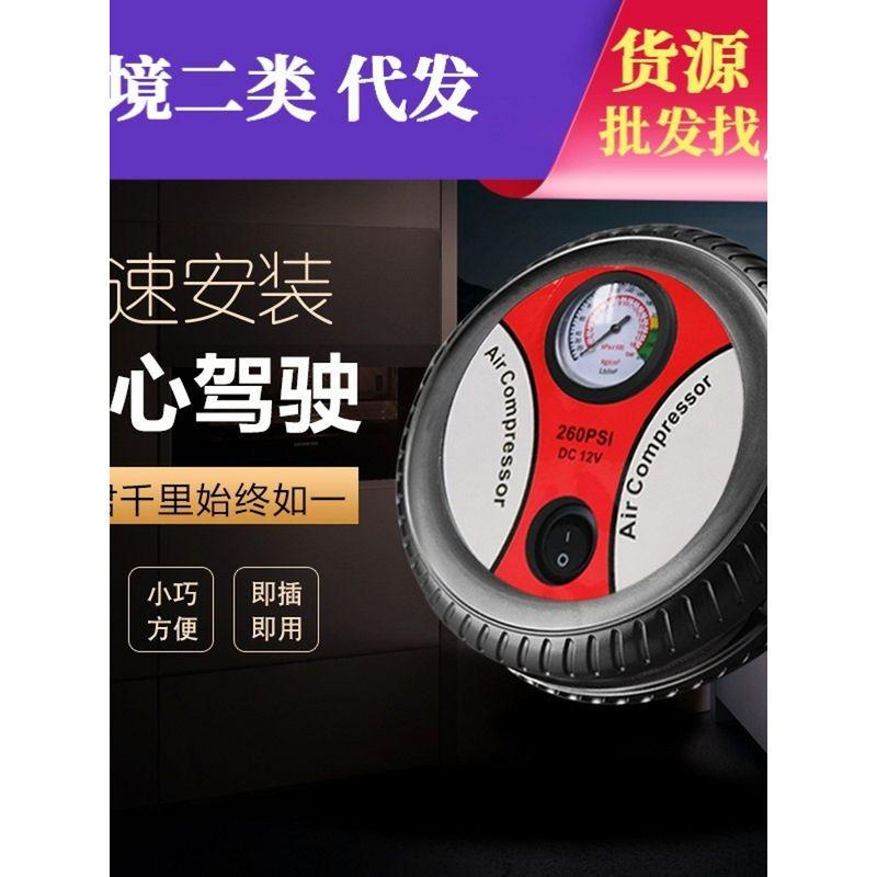 Fashion German Import Technology Vehicle Air Pump Car Portable Car Electric Tire Multifunctional 12V Tire Inflator Pump 16 Cylinder Small Motor