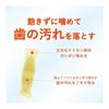 Tudent Tooth Brushing Toy Bone Soft Type SS For Ultra Small Dogs Milk Flavor x 2 Pieces Hartz Dog Toy Developed with Veterinarians