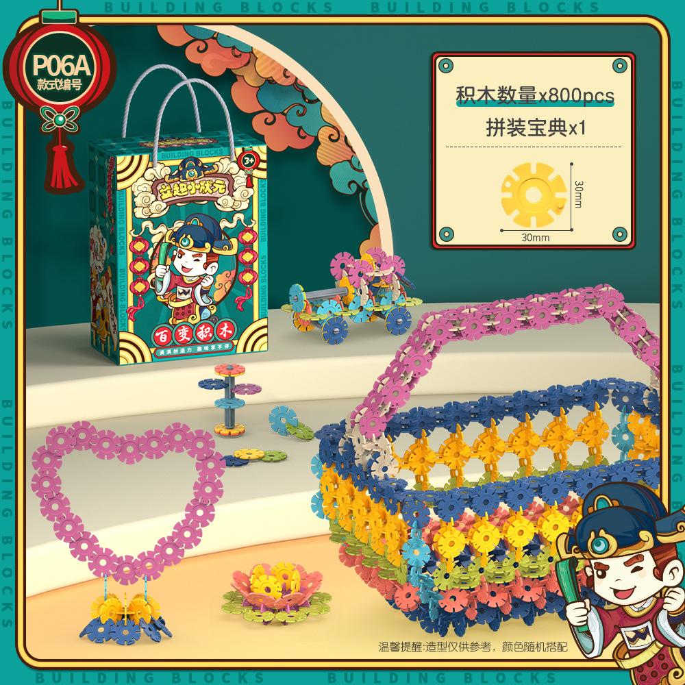 Gift Box Educational Building Block Toys, Training Institutions Gift Building Block