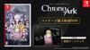 Chronoark Deluxe Edition Switch -