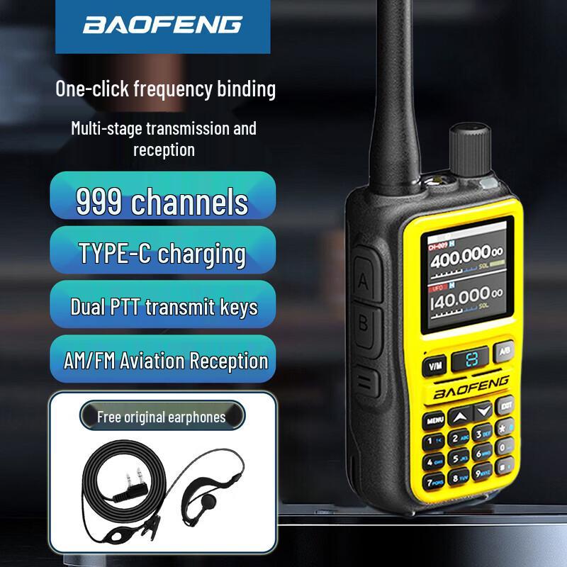 

BAOFENG 5R Mini APP Programmable Walkie-Talkie (CN version)