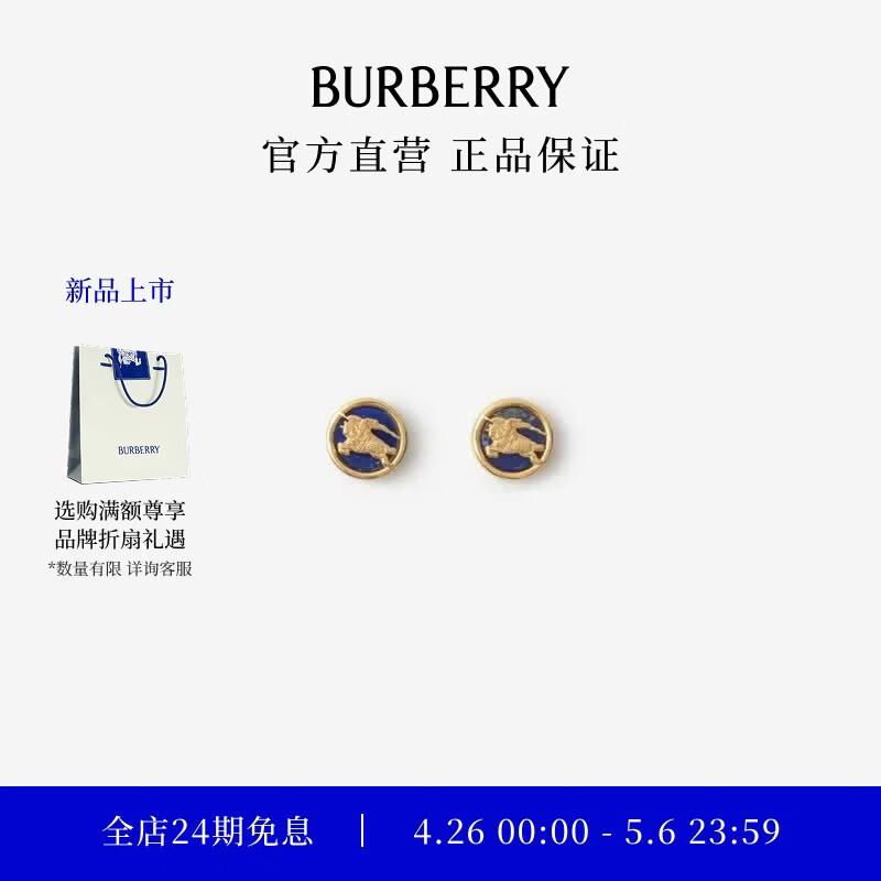 

Burberry Equestrian Knight Coin Stud Earrings OS